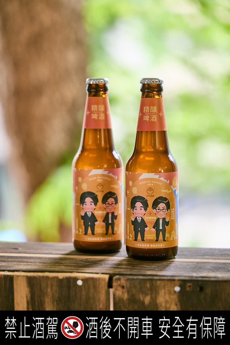 精釀金門啤酒除了富有紀念意義,也非常適合邀約親朋好友一同暢飲慶賀!