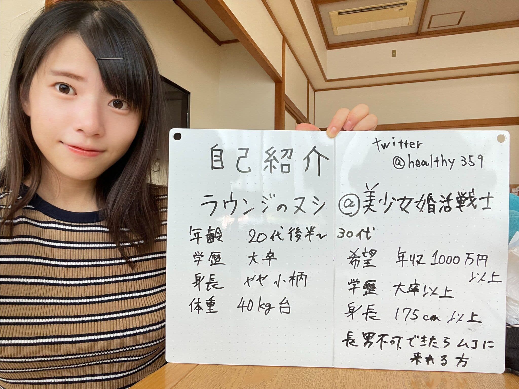 日本一名35歲的輕熟正妹OL相親長達11年,堅持對象必須是年收入1000萬日圓(約新台幣198萬)的鮮肉大帥哥。(翻攝自X)