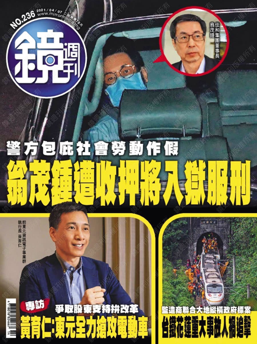 本刊2019年起共以11則封面故事、逾144則即時報導石木欽案及銀行員之死事件，今以第12次封面紀錄諸慶恩無罪清白。