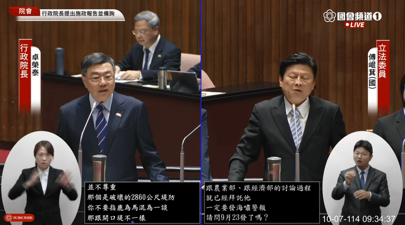 傅崐萁跳針狂問海嘯警報發了嗎,卓榮泰強調已發紅色警戒。(翻攝自國會頻道YouTube)