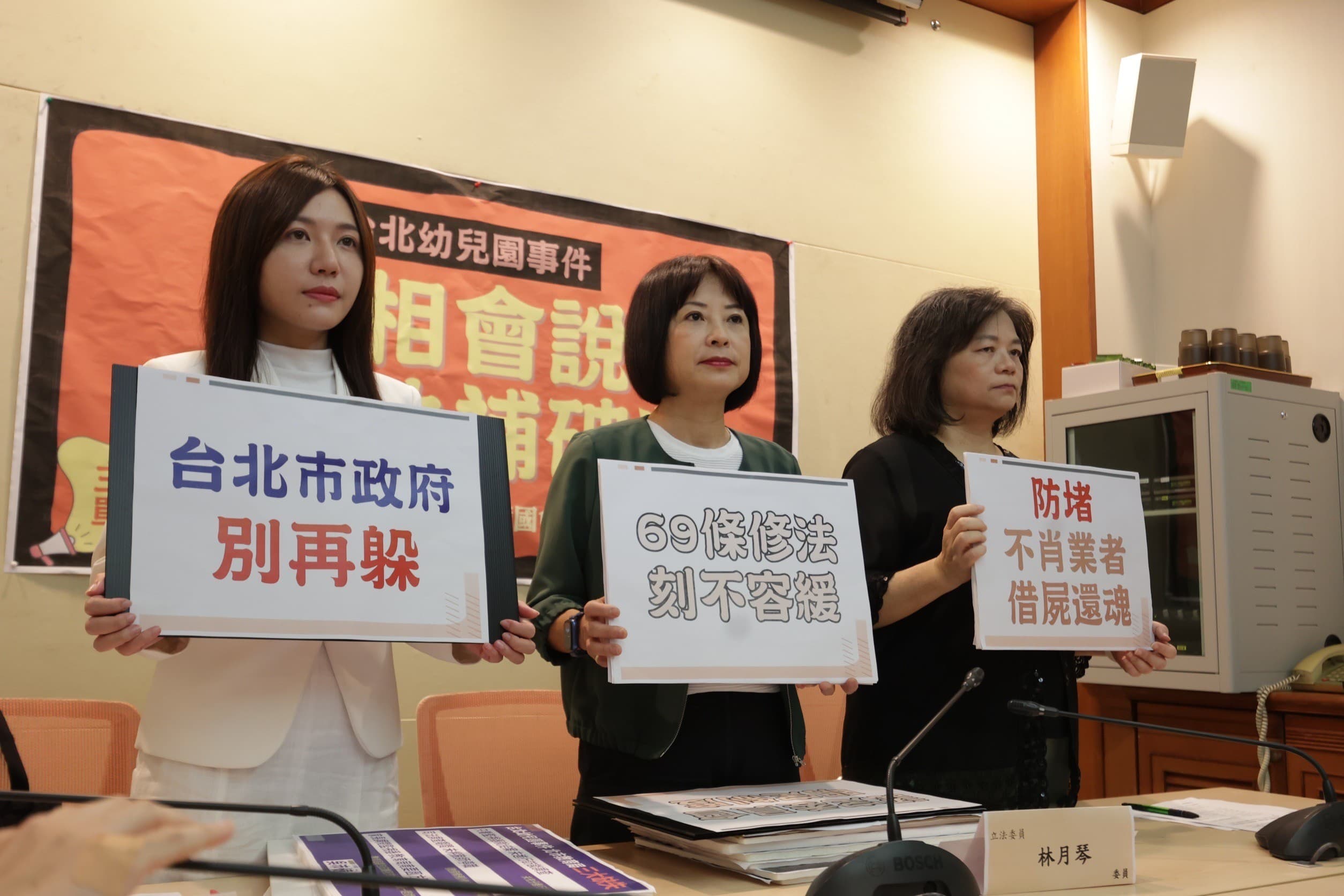 林月琴坦言,《兒少權法》69條確實保護了加害人,讓媒體無法及時報導,未來她會針對69條修法努力。(立委林月琴提供)