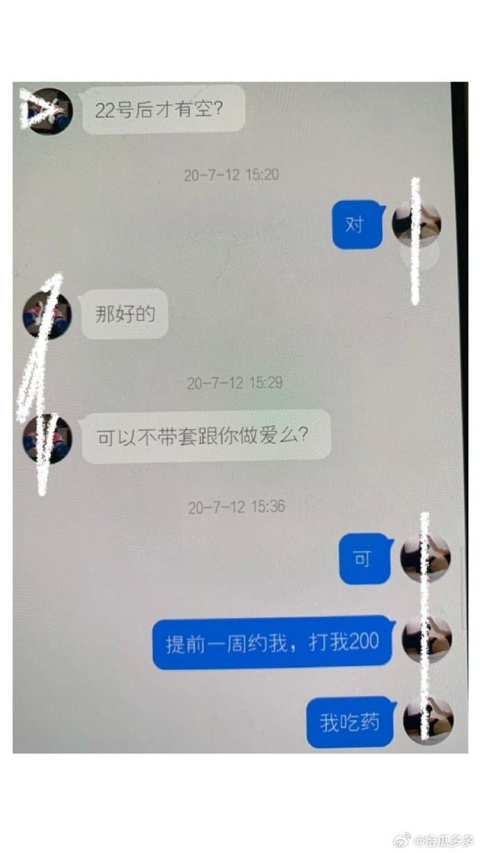李女與買春者交談。(翻自微博)