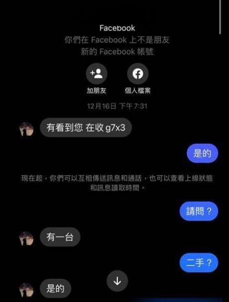 蘇男在網路平台刊登詐騙的販售商品廣告。(翻攝畫面)