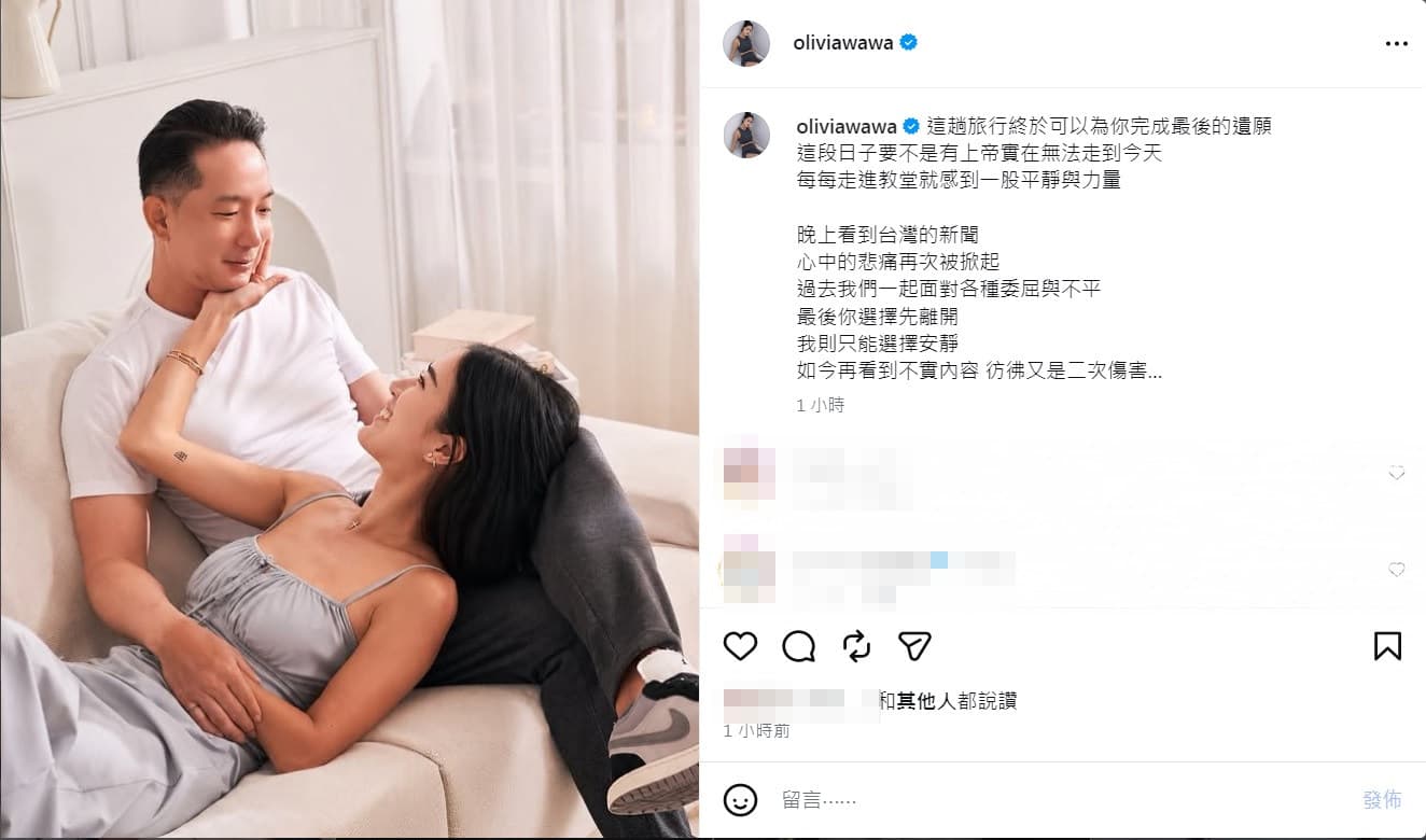 譚以欣赴歐洲完成和徐子翔的約定,更透露夫妻倆承受了莫大委屈與不平。 (翻攝自譚以欣IG)