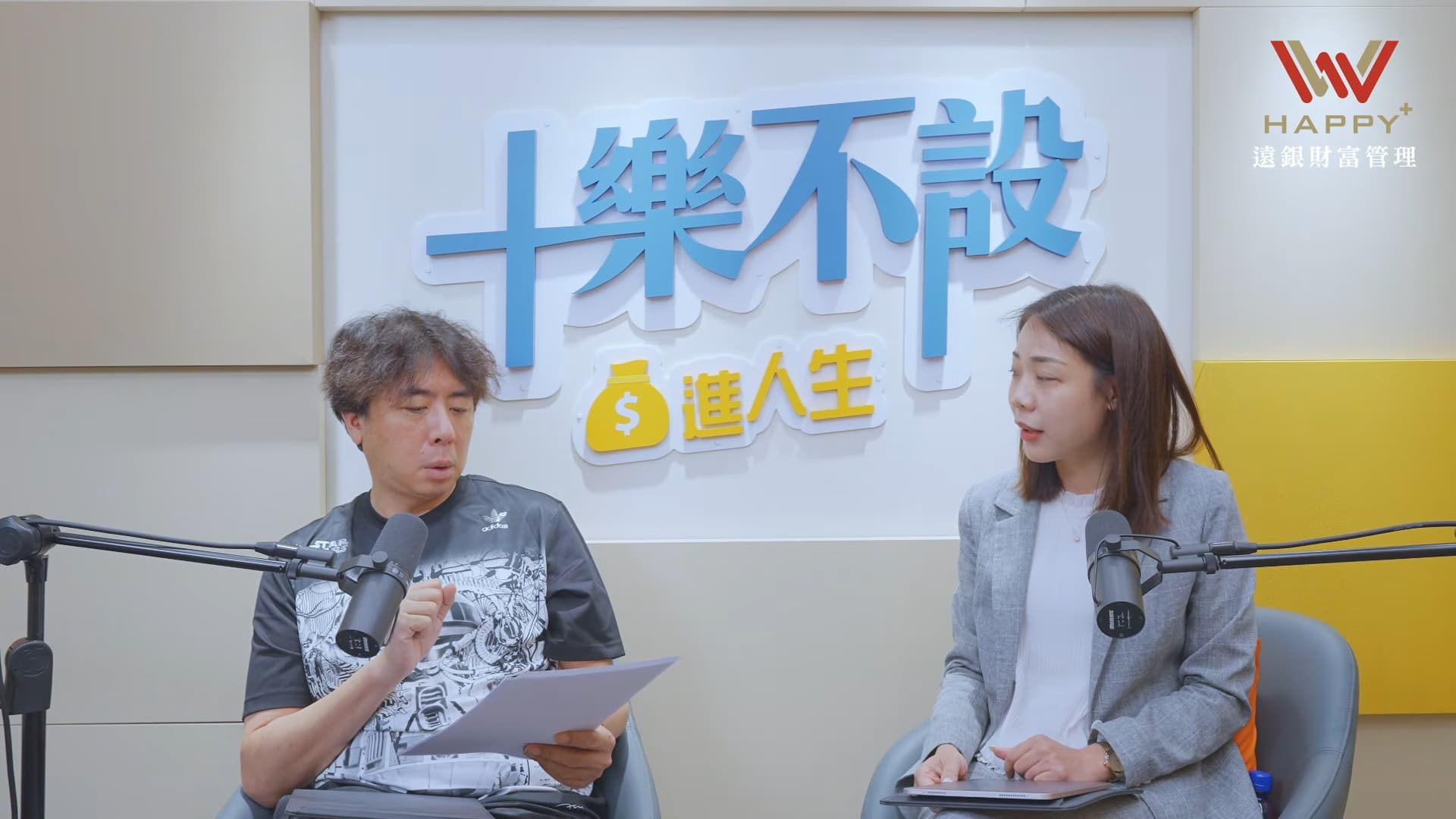 梁赫群(左)在節目中以一般民眾角度和理財專家對談,分享正確的金融觀念。(翻攝自小遠 贏了YT)