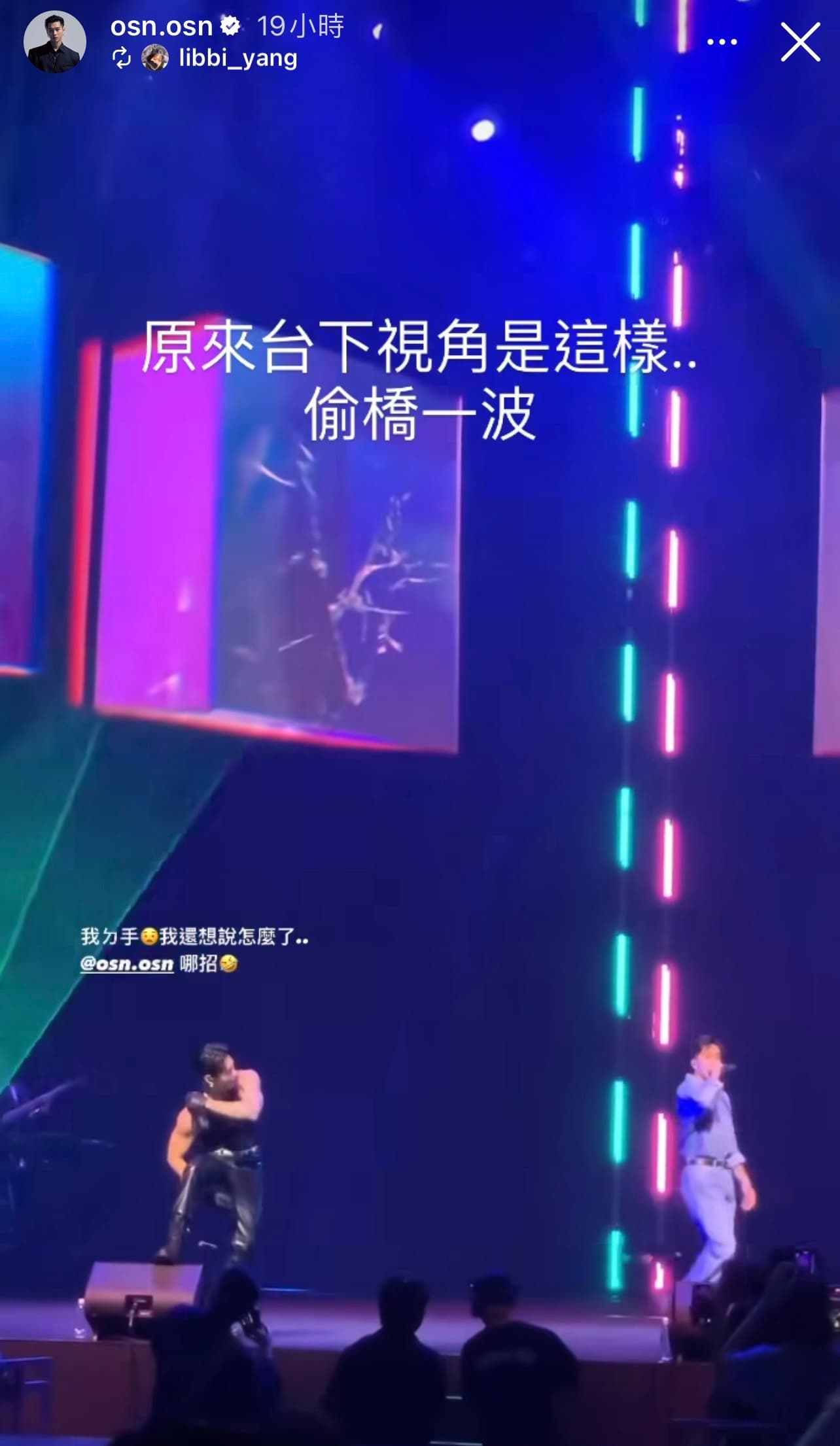 高爾宣跳太High,右手手臂突然脫臼。(翻攝自高爾宣IG)