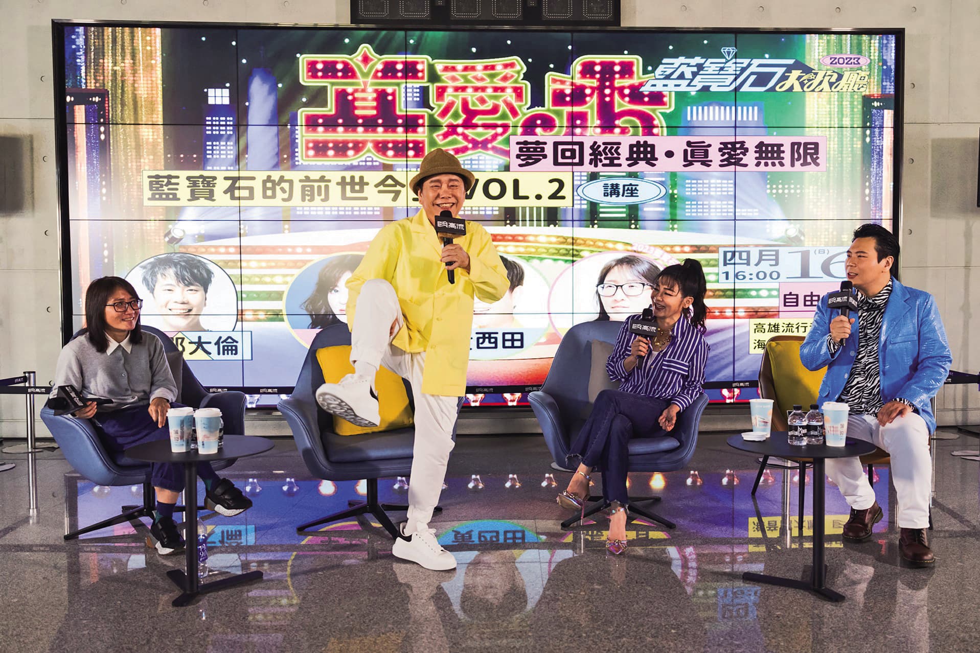 藍寶石大歌廳演唱會重現秀場文化,並邀請藝人出席講座重溫當年事蹟。(高流提供)