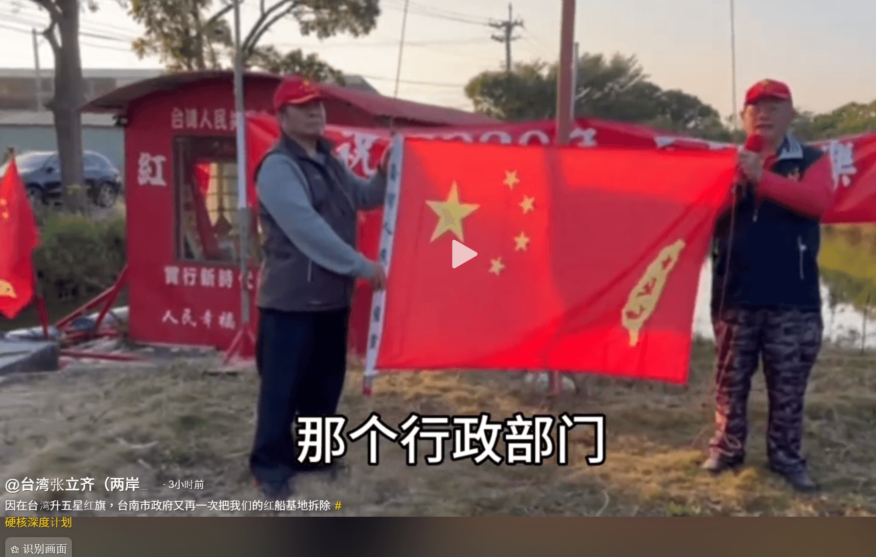 張立齊痛批基地遭無端拆除。(翻攝抖音)