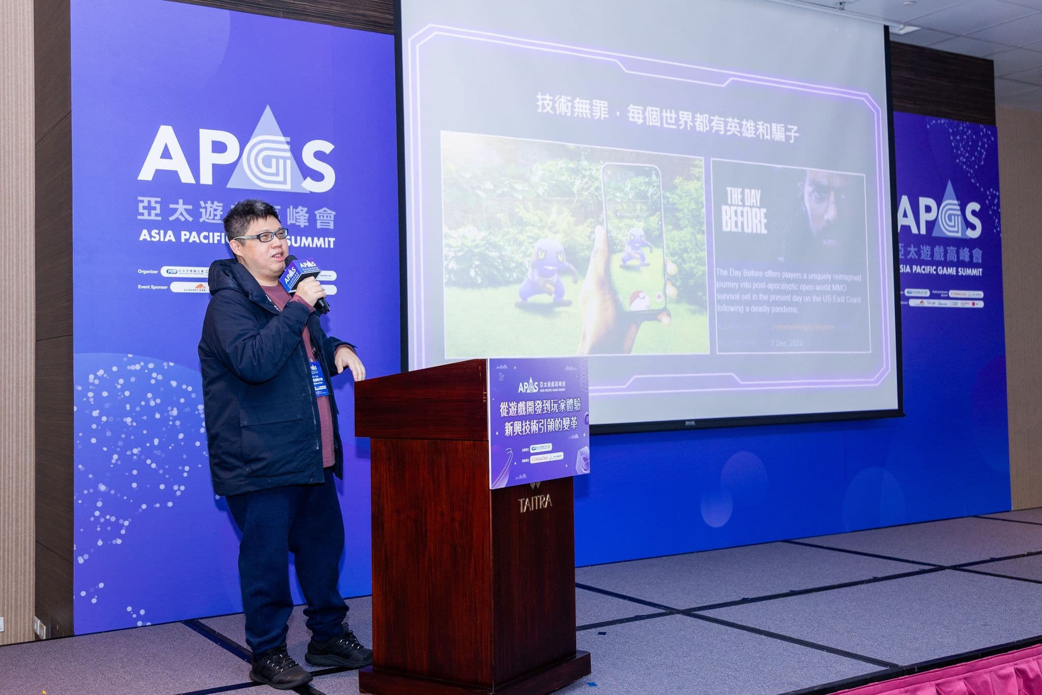 赫米兔團隊近期投入區塊鏈遊戲開發,周子修在年初的APGS亞太遊戲高峰會分享相關應用。(赫米兔娛樂提供)