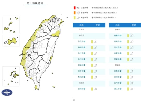 中央氣象署發布陸上強風特報。(翻攝自中央氣象署官網)