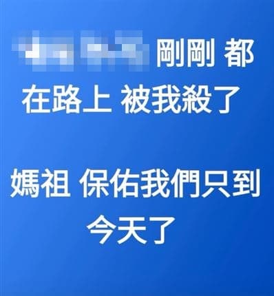 謝男行凶後駕車逃逸,過程中數度於臉書po出限時動態。(翻攝自臉書)