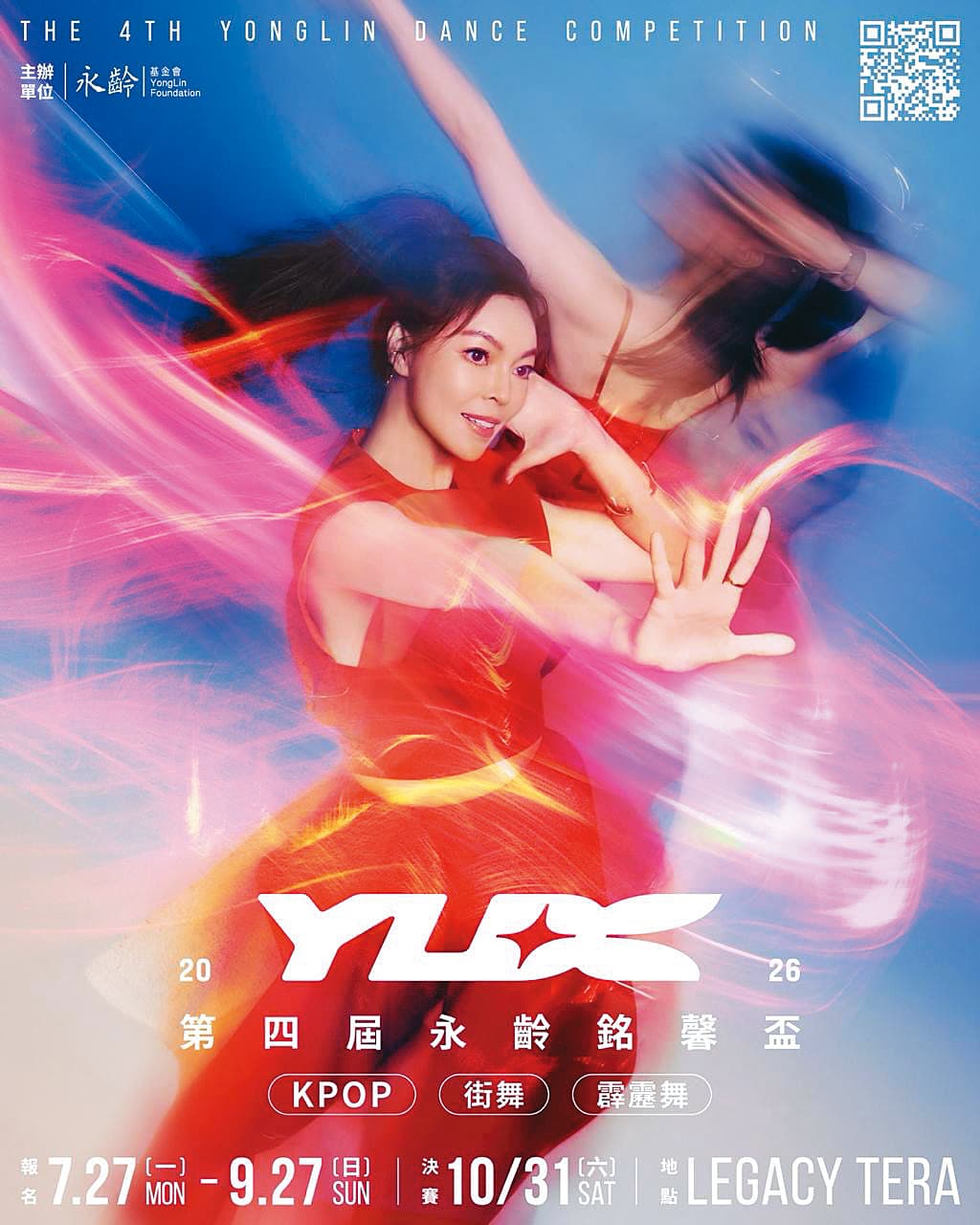 「永齡銘馨盃」今年比賽以「向光而行STARS IN MOTION」為主題,曾馨瑩穿上火紅色舞衣,拍攝主視覺。(永齡基金會提供)