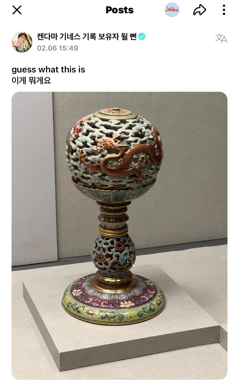 Vernon與粉絲分享在故宮拍下的瓷器,讓粉絲猜測瓷器的用途。(翻攝自Weverse)
