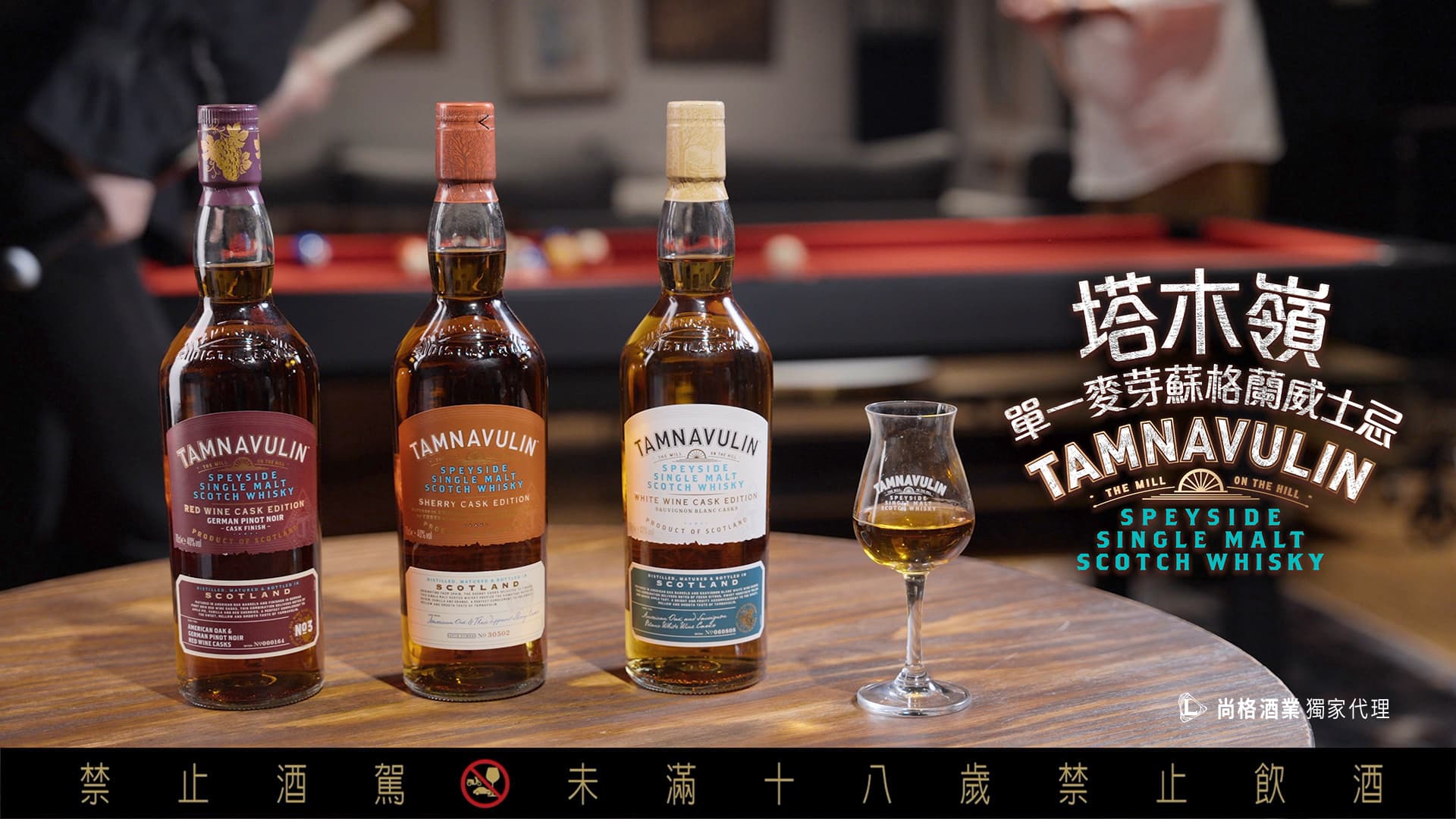 多變的風味,不變的態度,塔木嶺「不拘一格、挑戰傳統」碰撞出玩桶系列超乎想像的極致風味(左起: 塔木嶺德國黑皮諾紅酒桶、塔木嶺雪莉三桶、塔木嶺白蘇維濃葡萄酒桶)