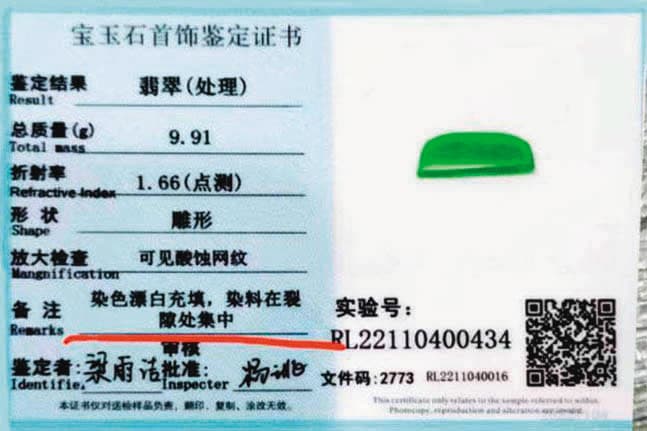 消費者送去鑑定，結果發現是劣質品。（讀者提供）