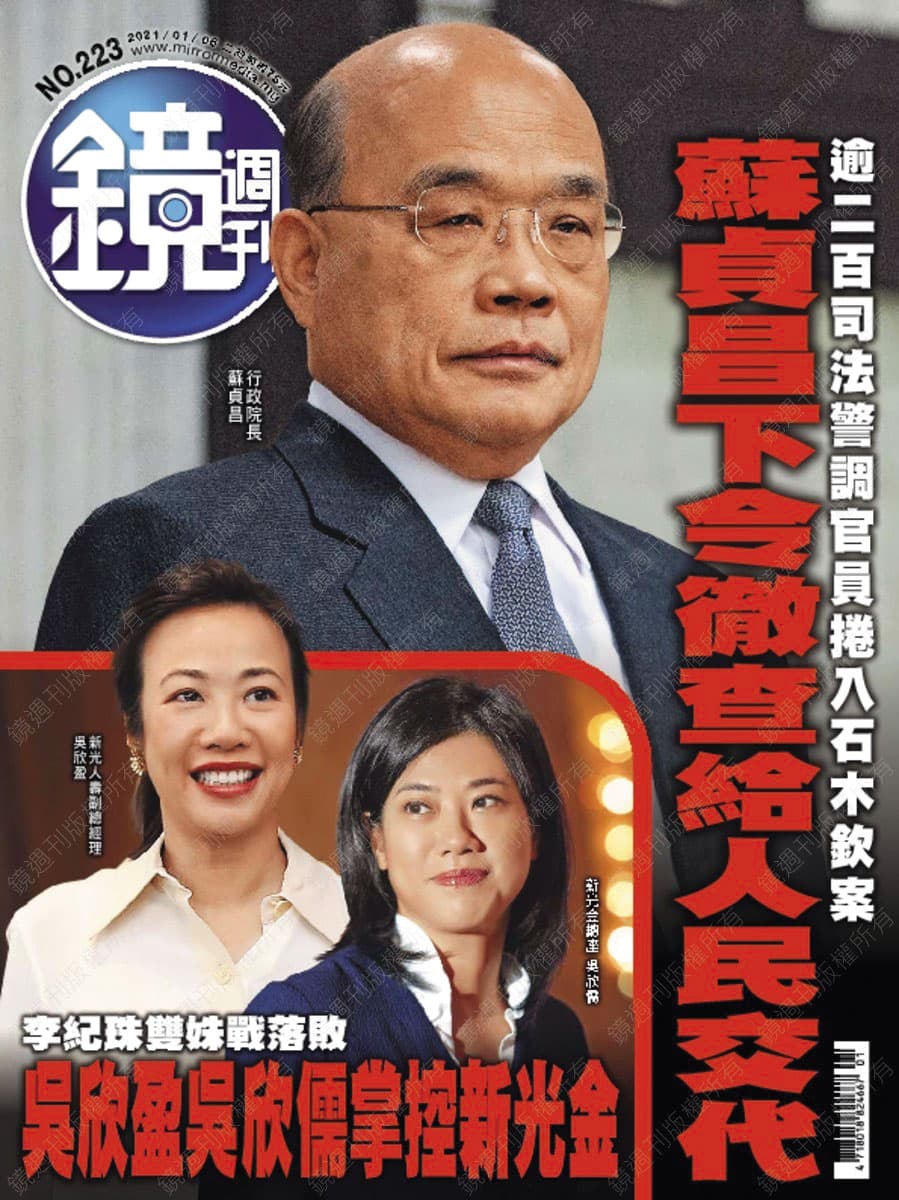 本刊2019年起共以11則封面故事、逾144則即時報導石木欽案及銀行員之死事件，今以第12次封面紀錄諸慶恩無罪清白。