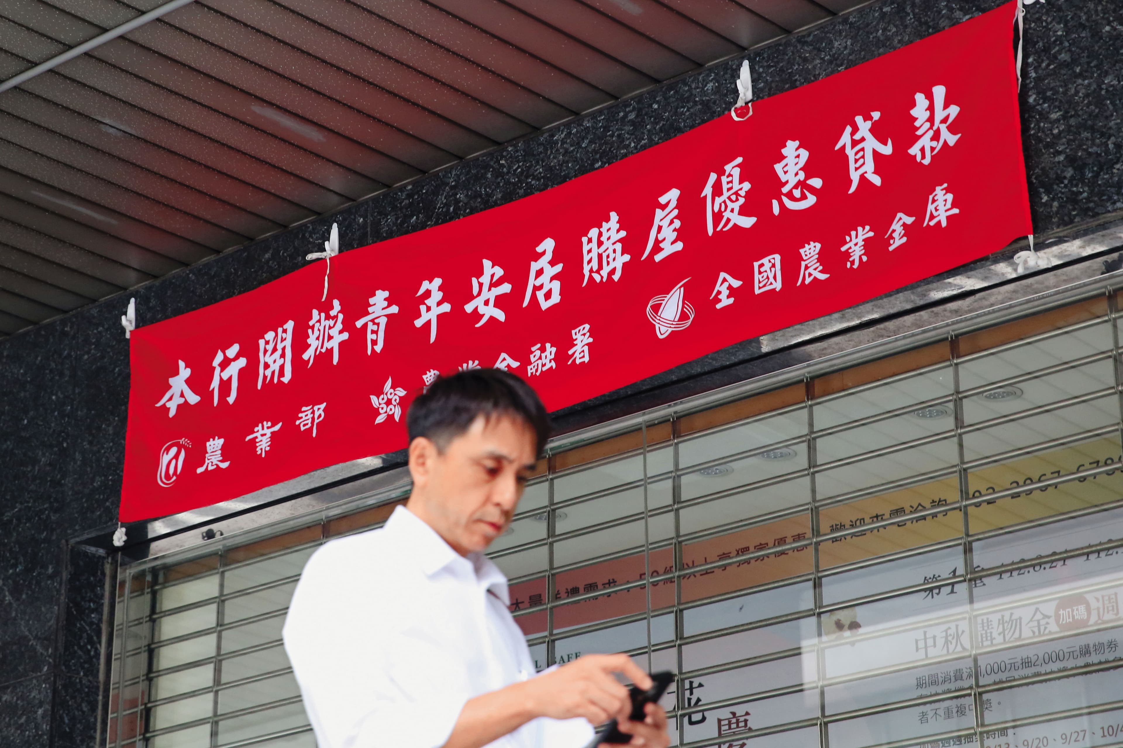 行政院於9月初院會決議,將新青安房貸排除於《銀行法》第72-2條規範外,有助解決新青安房貸荒。