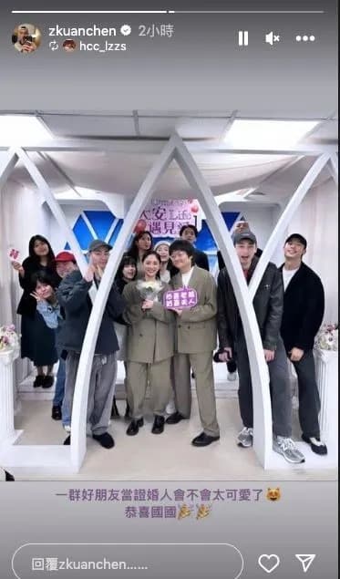 去年10月國國登記結婚時,許光漢、宋柏緯、章廣辰都是觀禮嘉賓。(翻攝自章廣辰IG)