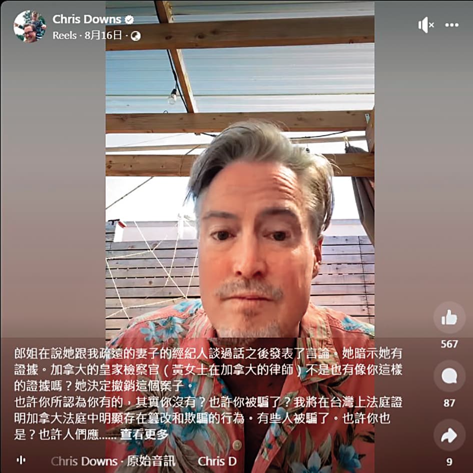 黃嘉千離婚,身邊友人如郎祖筠等為她說話,夏克立則選擇在臉書上正面回應。(翻攝自夏克立臉書)
