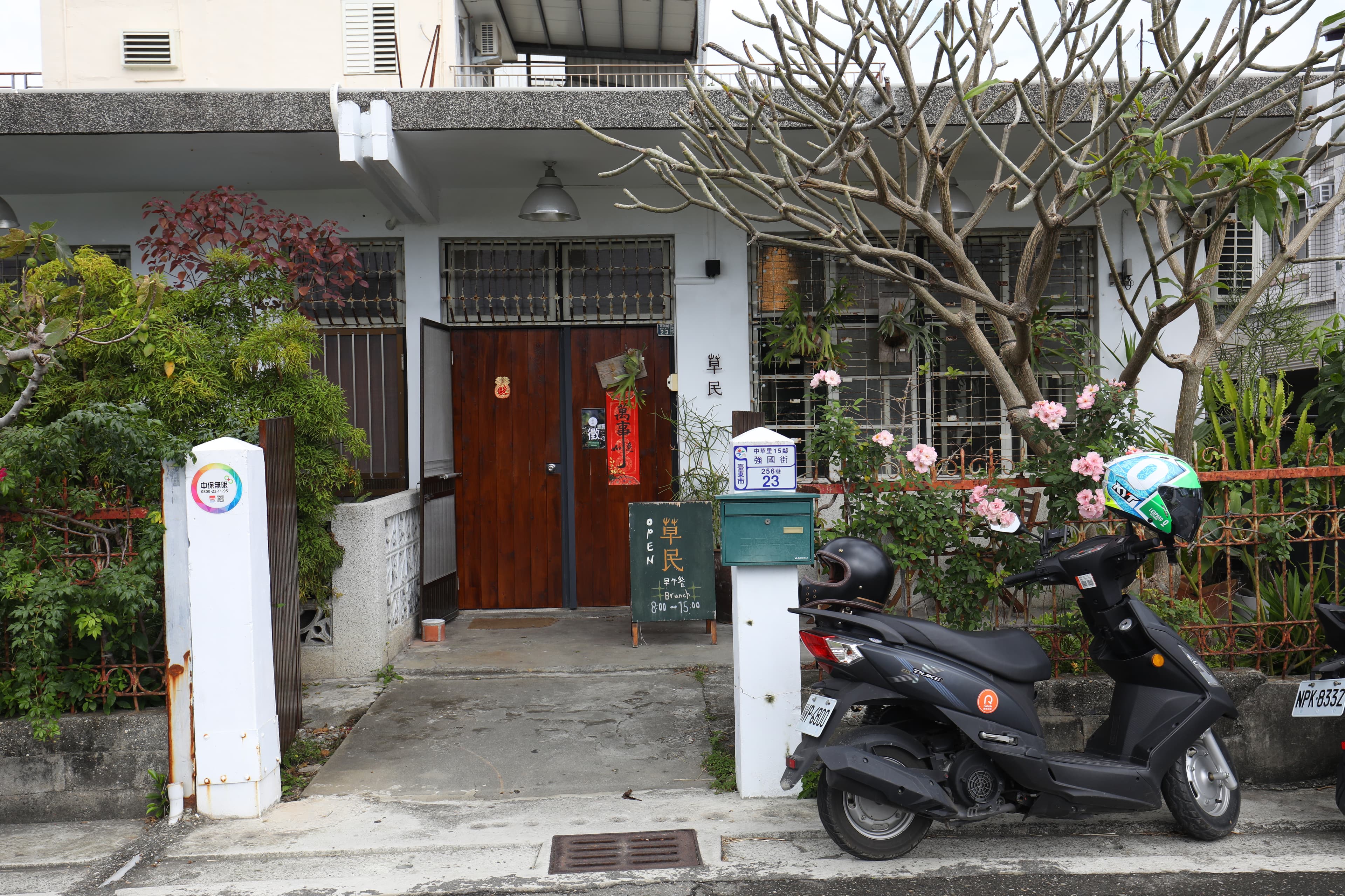 草民座落在昔日的空軍眷村裡,建物已有逾50年歷史。