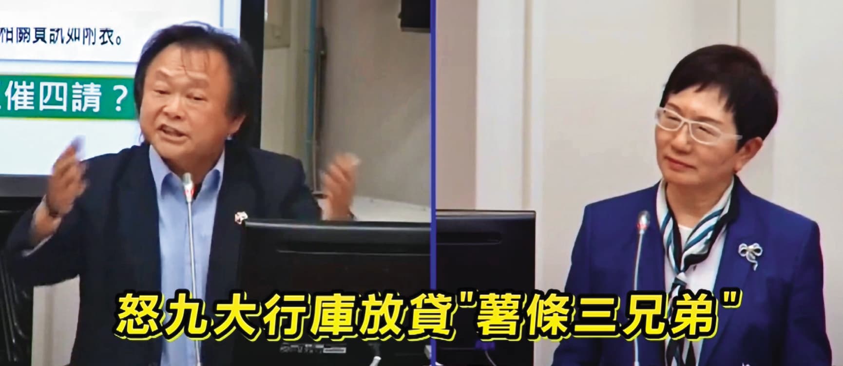 立委王世堅(左)曾抨擊9大行庫放貸給中租等3家租賃公司,讓其對外放高利貸給消費大眾。(翻攝立法院頻道)