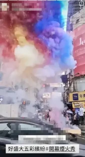 店家於開幕慶當天大陣仗施放彩煙。(翻攝自當事店家instagram)