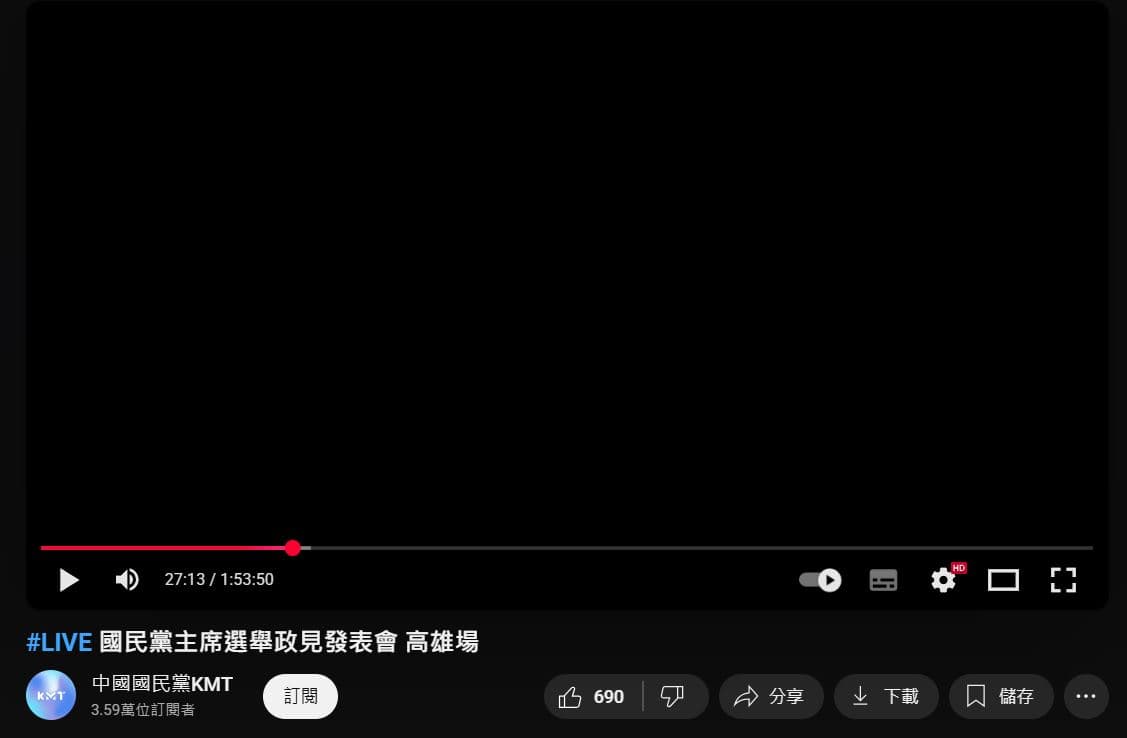 郝龍斌發表談話時突然黑畫面。(翻攝國民黨YT直播)