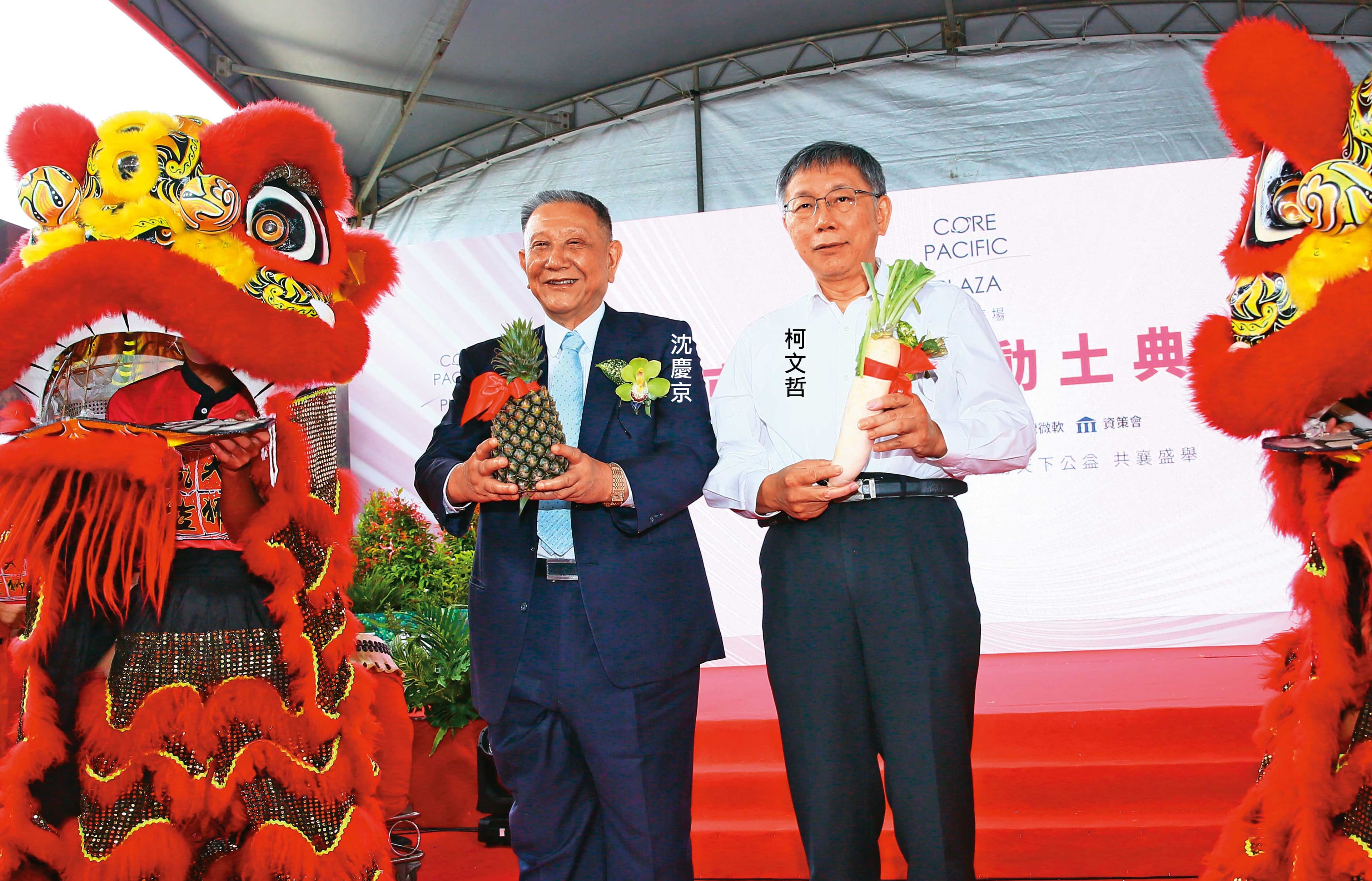 柯文哲2022年發出京華城840%容積率建照後,即與沈慶京一起出席動土典禮。