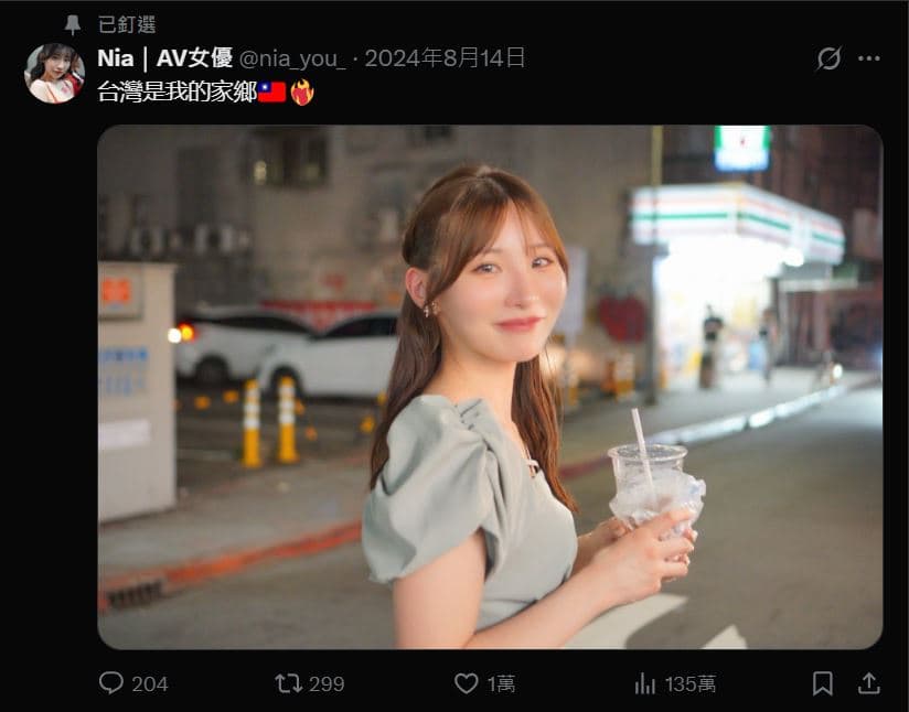 Nia曾發文強調「台灣是我的家鄉」。(翻攝X@@nia_you_)