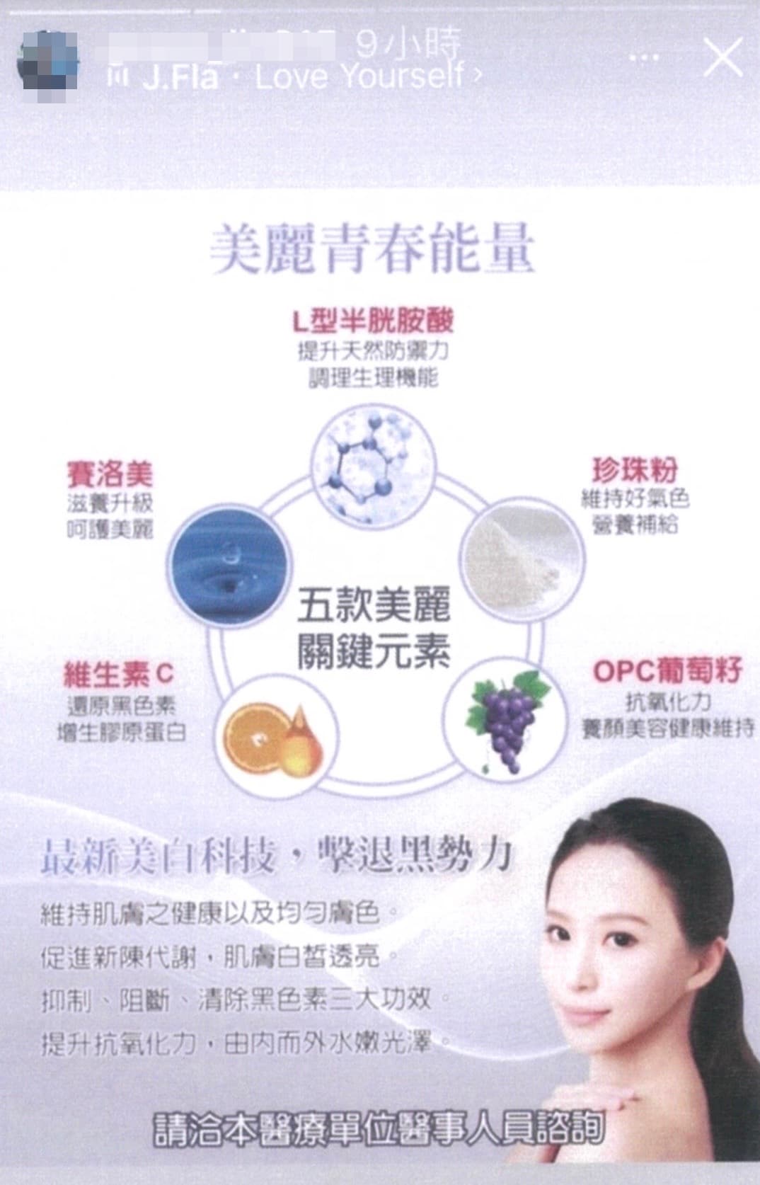 醫美密醫集團在IG宣傳,宣稱有醫事人員,讓民眾誤信。(翻攝自IG)