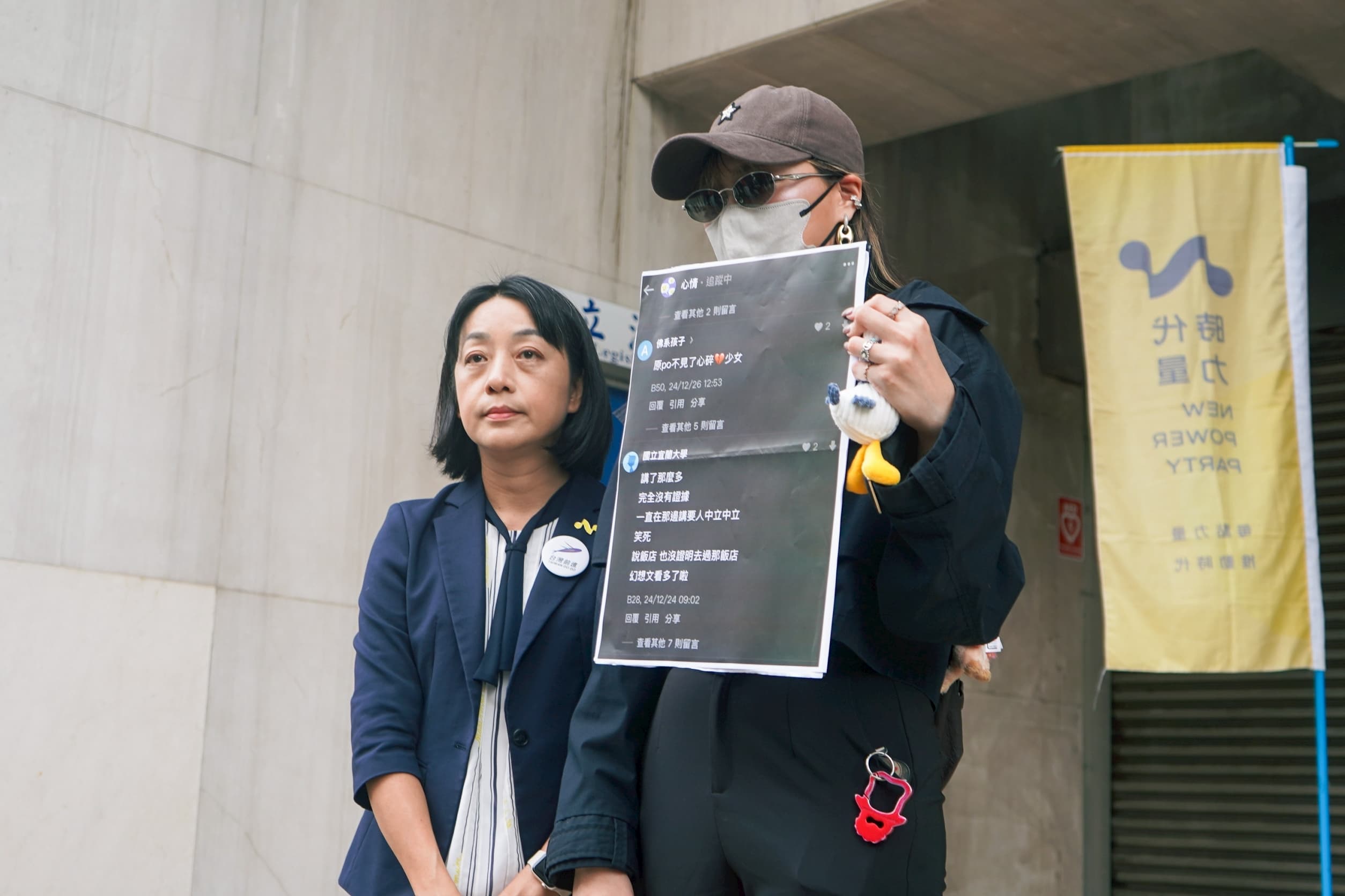 在王婉諭協助下Y女已正式提出再議。(時代力量提供)