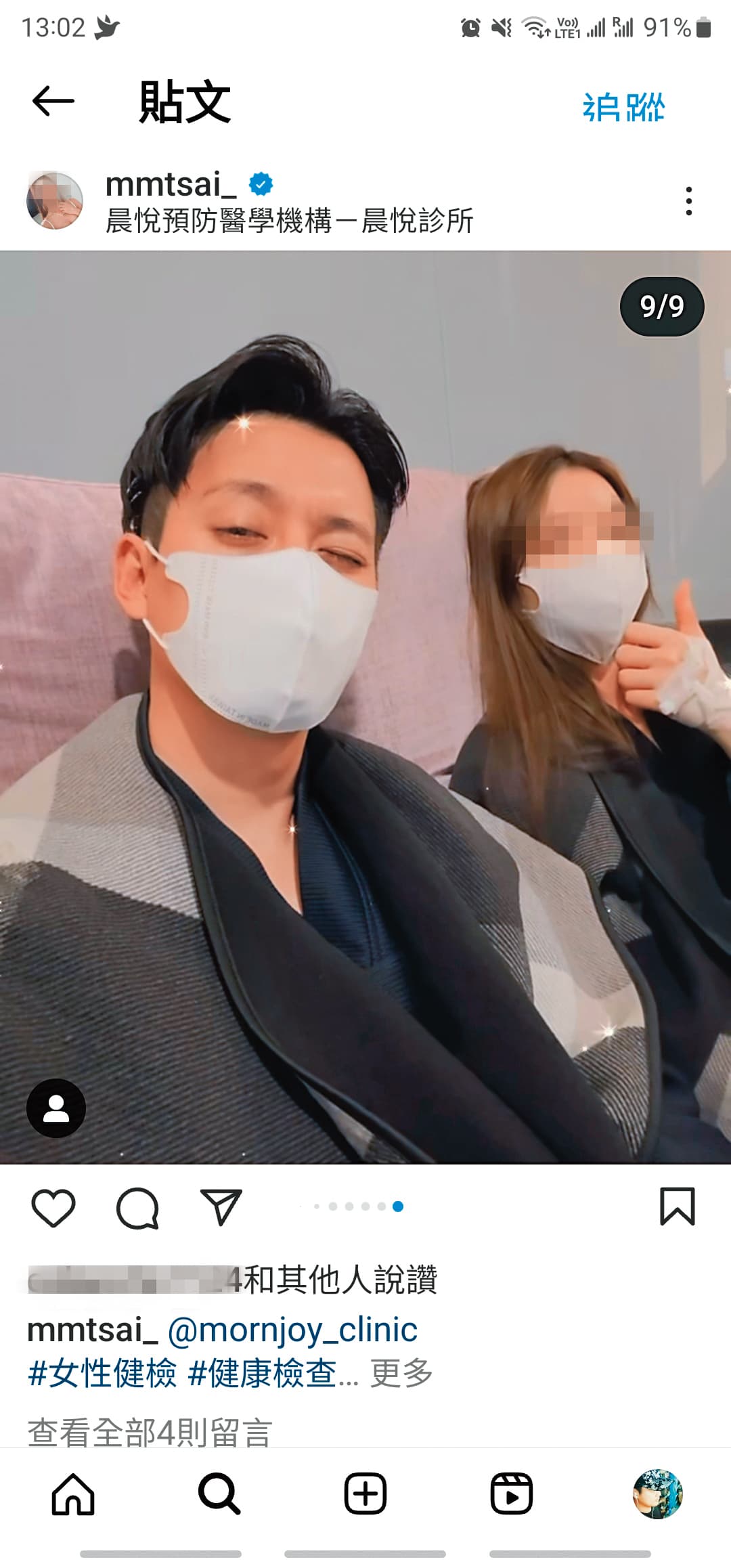李唯楓與女友Min相約去做健檢。(翻攝自mmtsai_ IG)