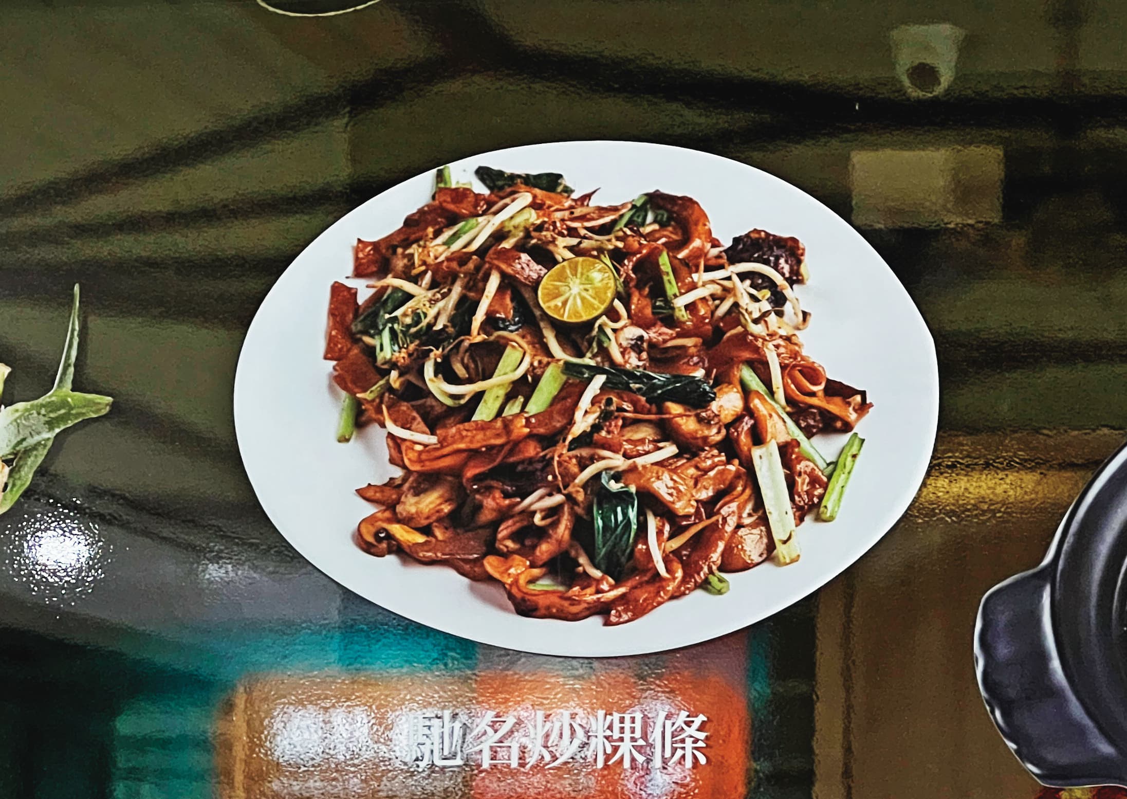 衛生單位疫調後,發現中毒個案絕大多數都有吃炒粿條。