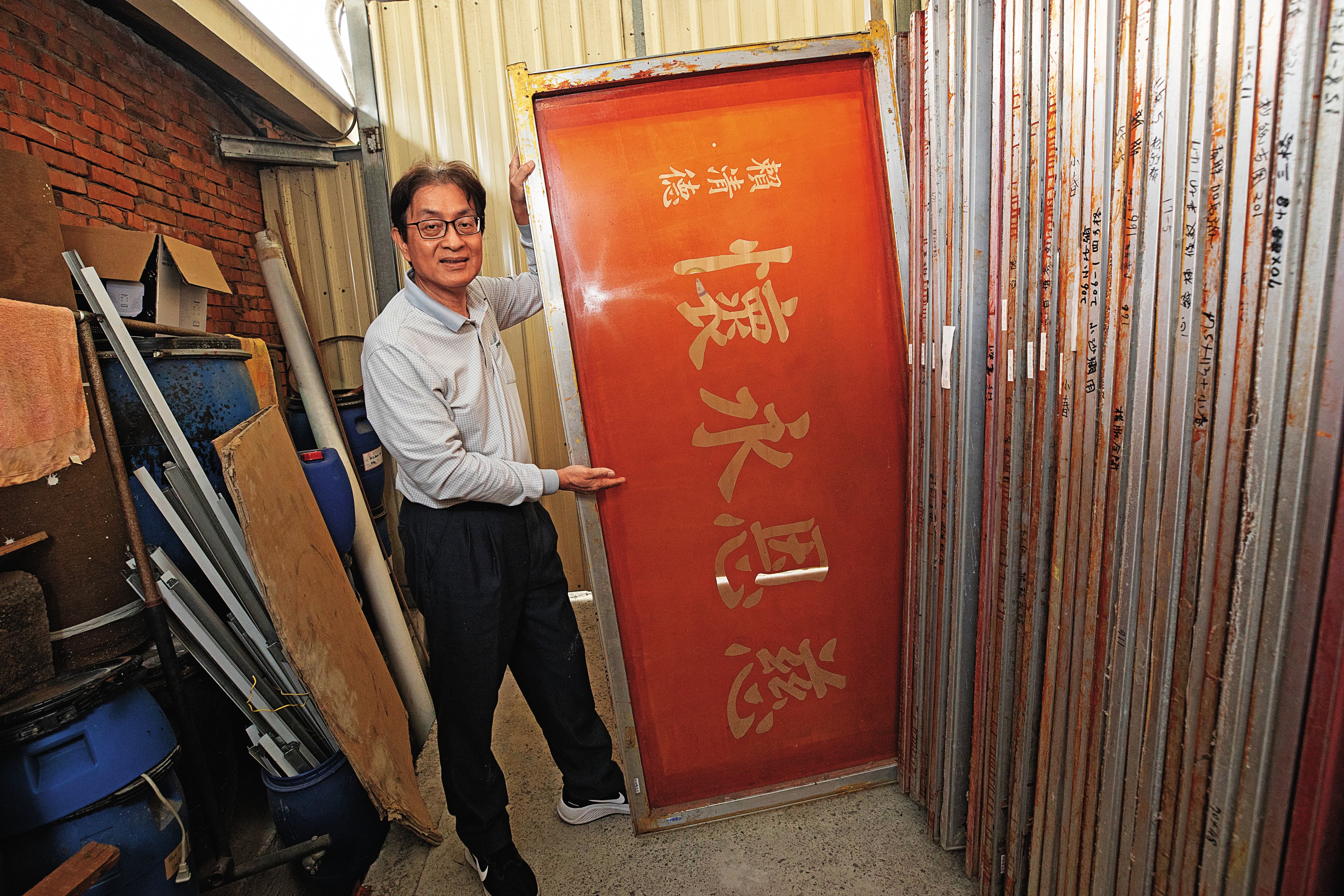 福隆棉紙為總統府打造總統、副總統專用致贈輓額,為此訂做專用印刷網版。