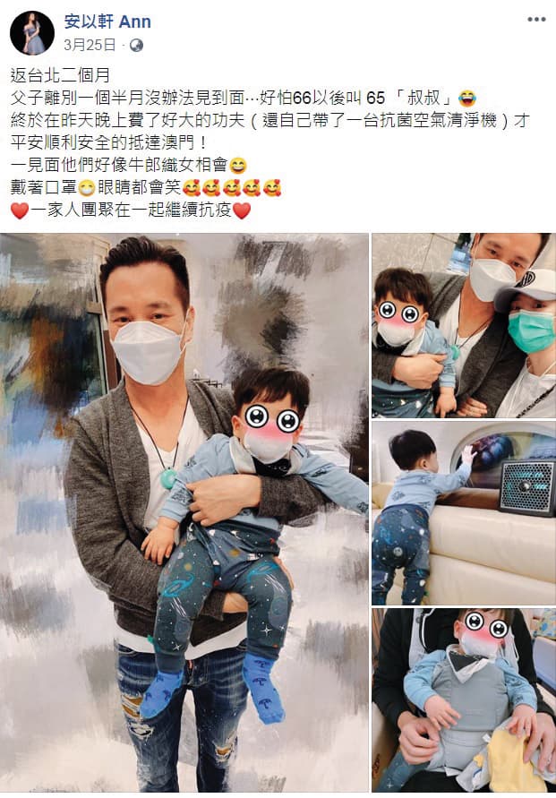 安以軒曾因疫情與老公陳榮煉相隔兩地，當時說再見面已是1個半月後。