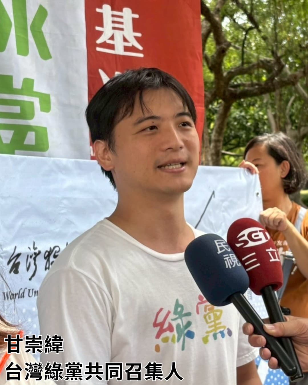 台灣綠黨共同召集人甘崇緯將待擔任核三公投反方代表。(翻攝自台灣綠黨臉書)