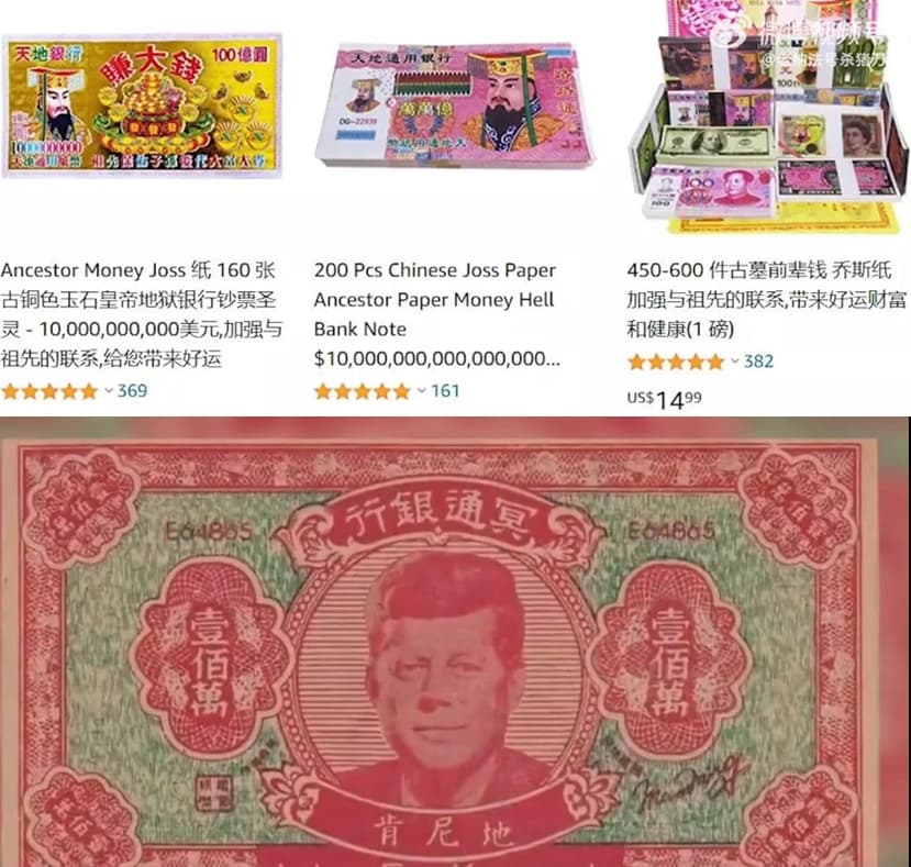 外國電商平台販售各式祖先幣,可見美元版等本土化的冥幣。(翻攝微博)