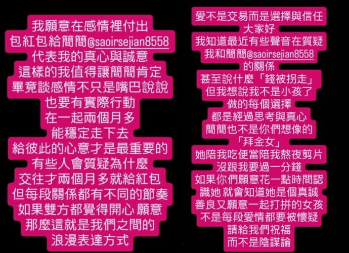 面對網友質疑聲浪，鄧佳華也親自在ig感性發文為女友簡簡以及這段感情澄清。（翻攝自鄧佳華ig）
