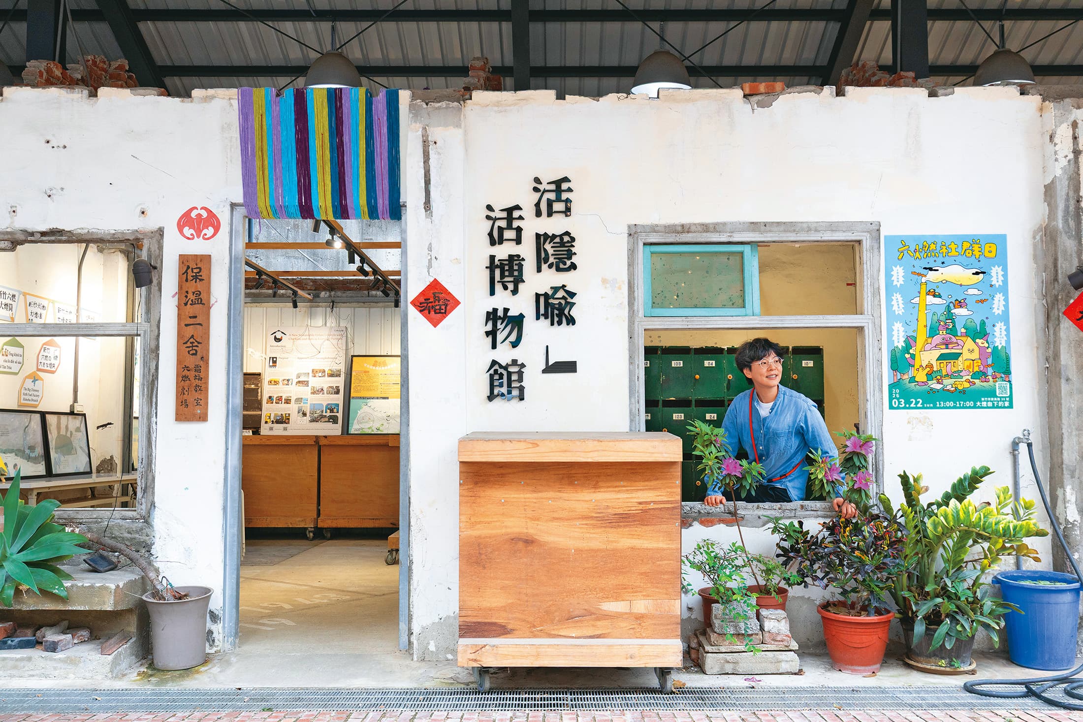 大煙囪下方的4棟格局窄小的建築,現在作為「保溫基地」,裡面展出六燃繪本與歷史故事。