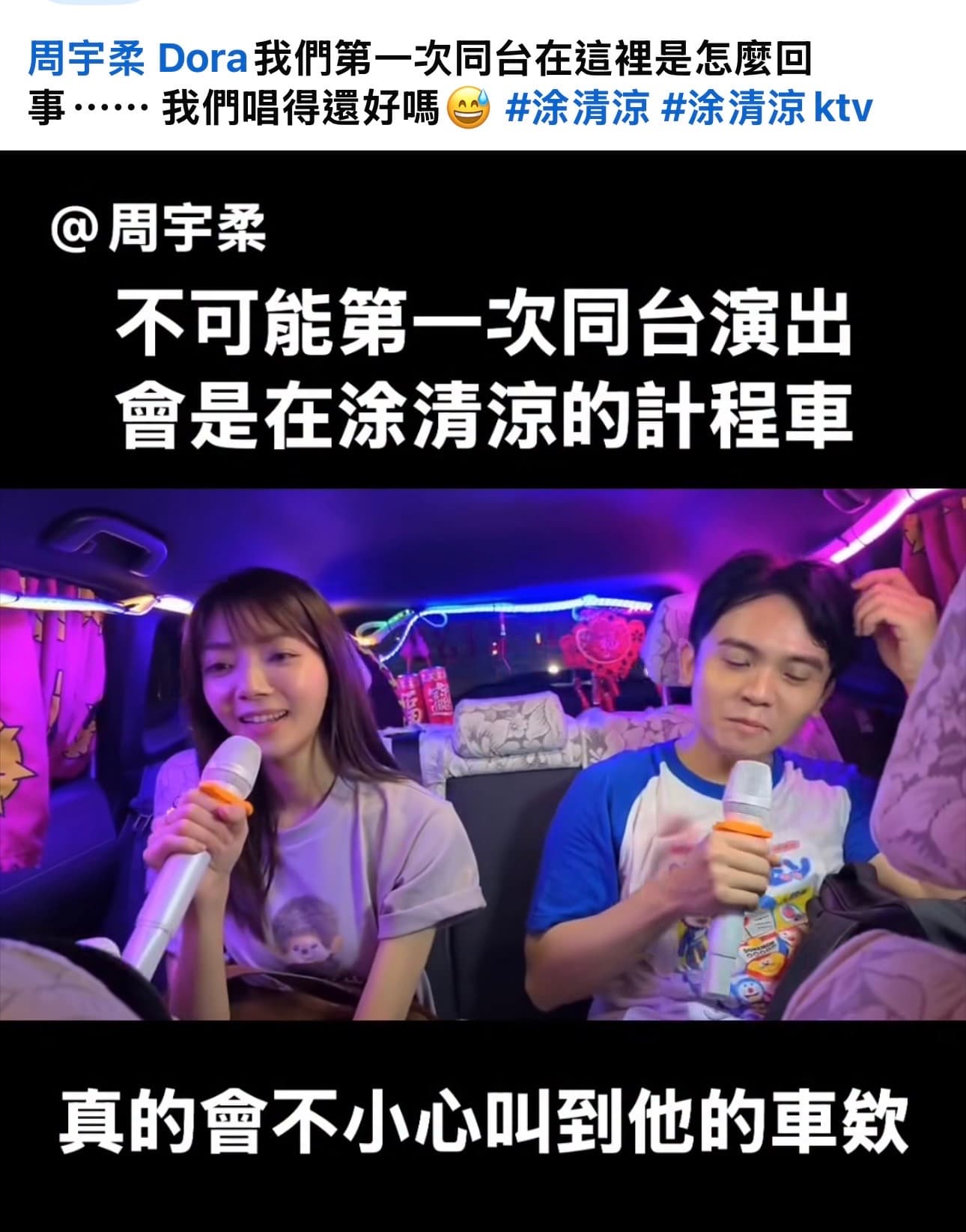 黃豪平在社群分享小倆口首度同台紀念。臉書