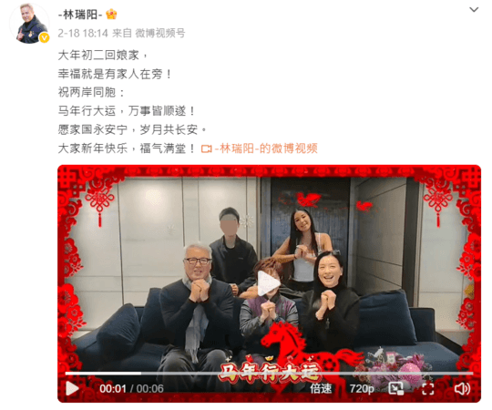 林瑞陽之前才發短影音,祝兩岸同胞馬年行大運。(微博)
