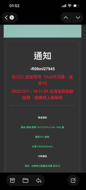 不少網友紛紛回報收到相同的詐騙電子郵件。(翻攝自Dcard)