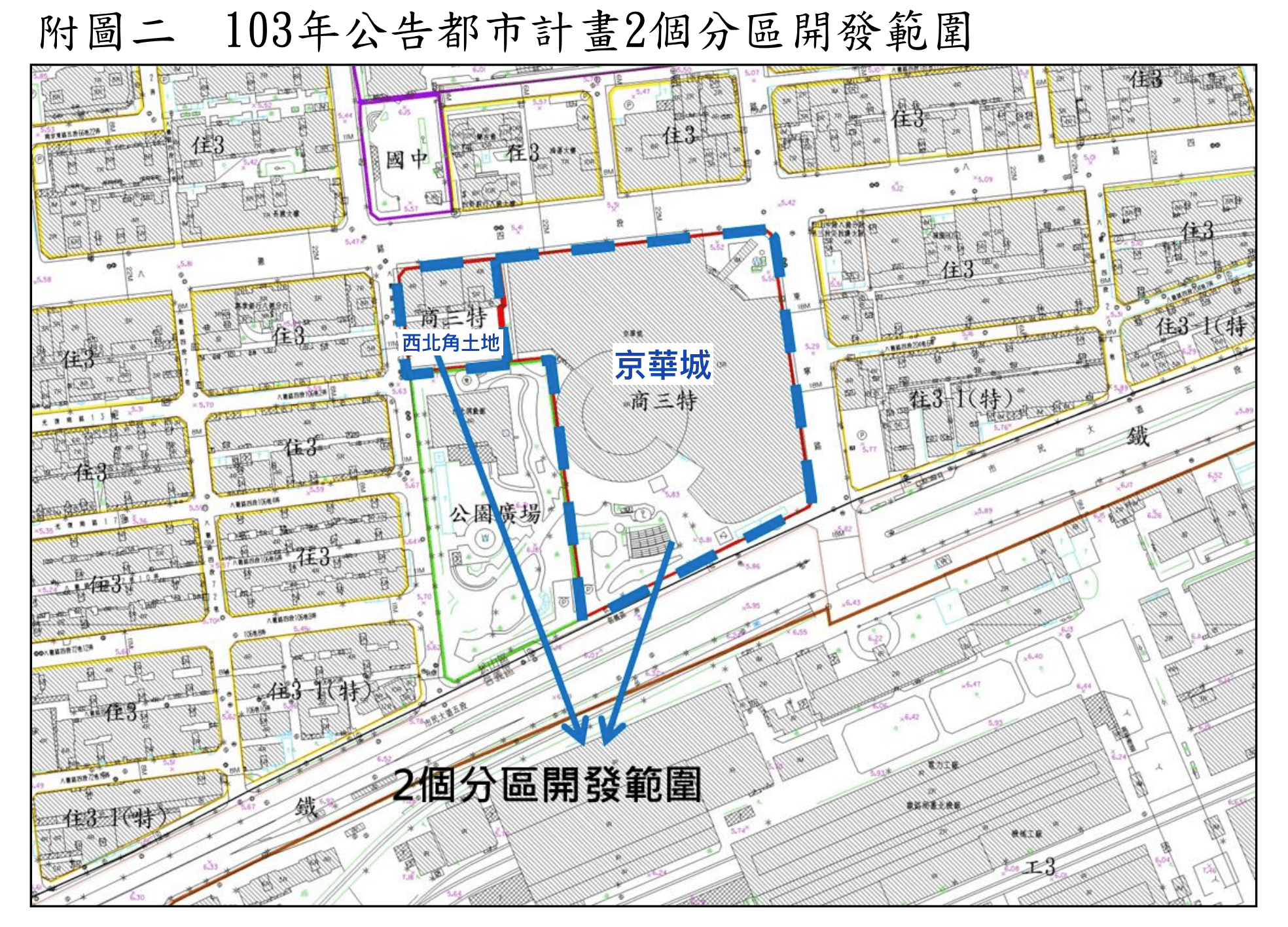 民國103年公告的都市計畫刪除整體開發限制，改採分區開發，威京集團不滿向北市府提告但敗訴。（翻攝自都委會會議資料，並經本刊加註）