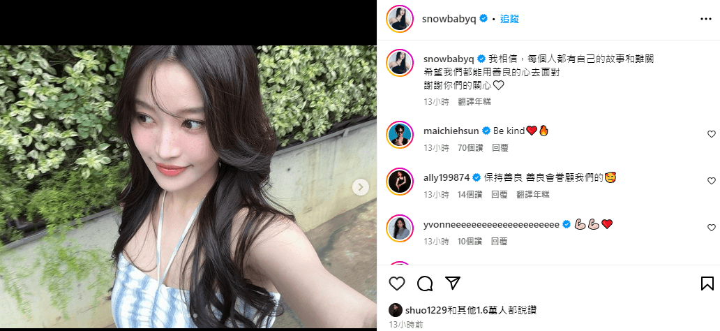 除了限動,蔡瑞雪繼續在IG發文謝謝粉絲關心,孫麥傑也上去留言「Be Kind」。(翻攝自蔡瑞雪IG)