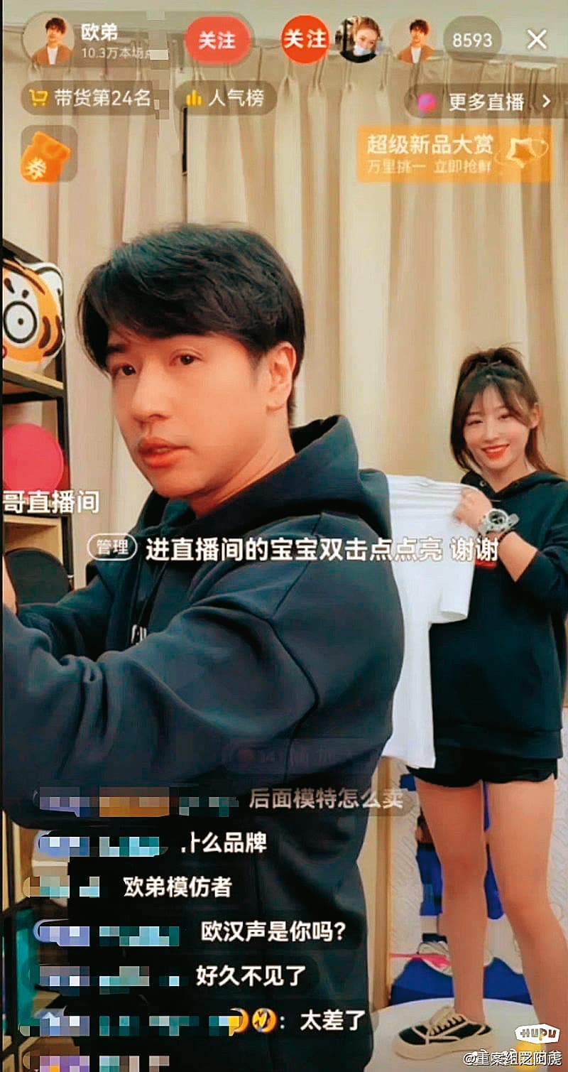 歐弟前年曾回到上海做直播帶貨。(翻攝自360影視)