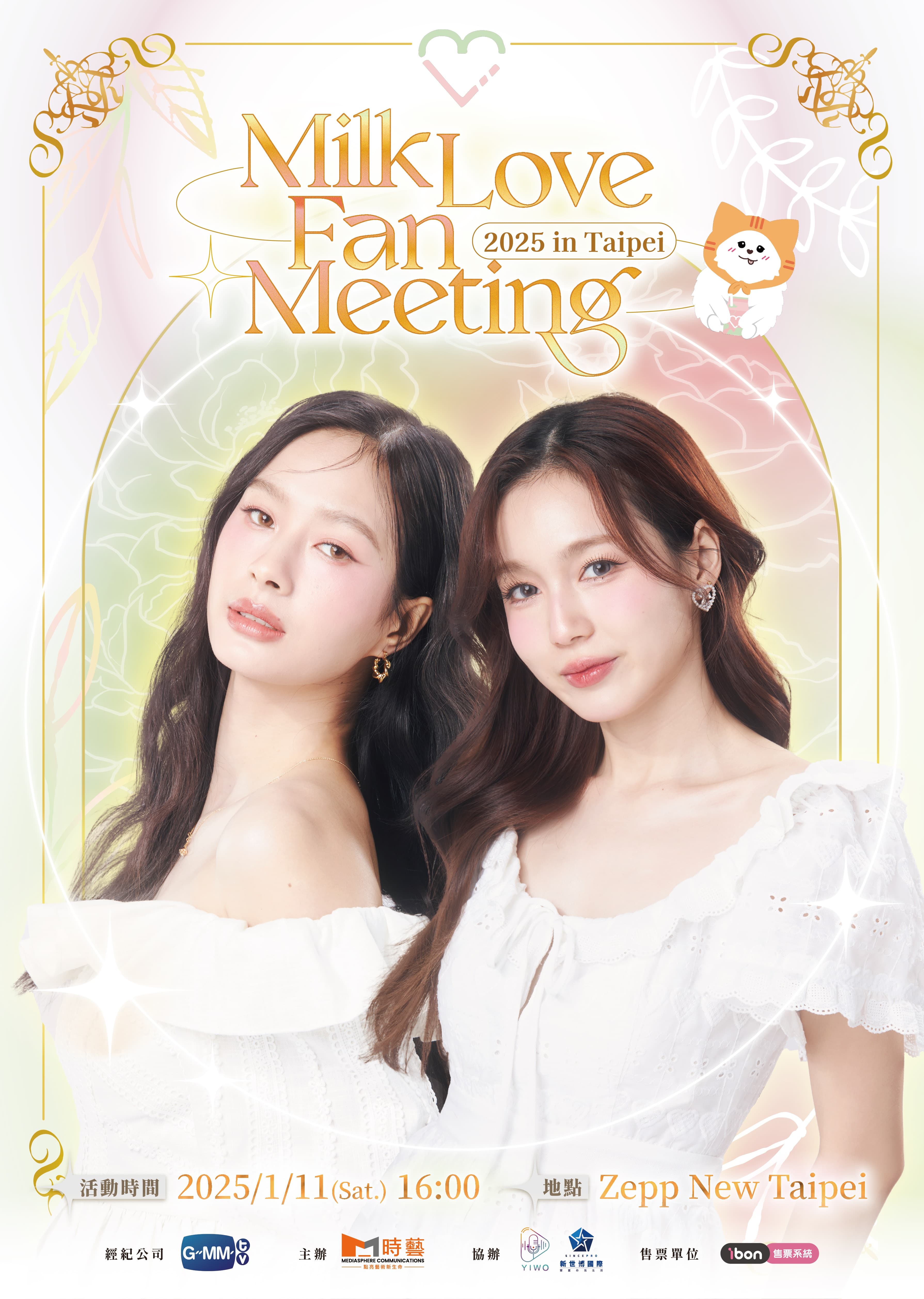 高人氣GL泰劇女女CP「MilkLove」明年1月將在台二度辦見面會。(時藝多媒體提供)