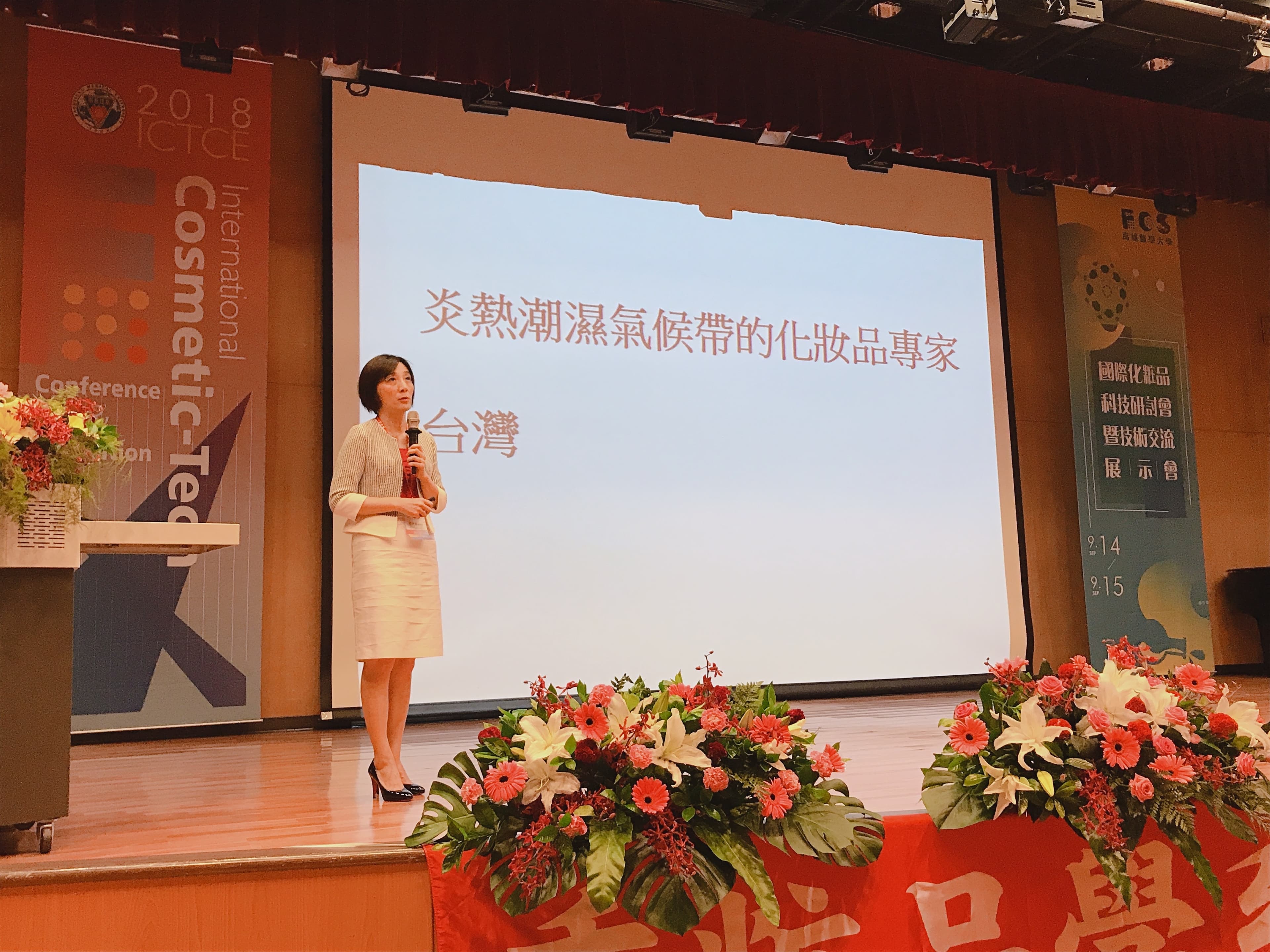 近幾年,李琳媛全心投入濕熱氣候的保養、美妝研究,經常到處演講,並結合產官學建立生態系,希望能帶台灣美妝走出去。(台灣奇士美提供)