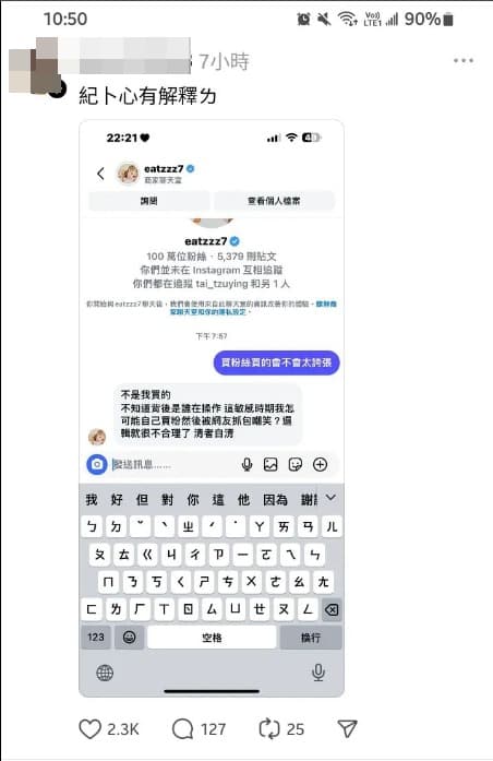 紀卜心回應IG粉絲回升問題。(翻攝畫面)