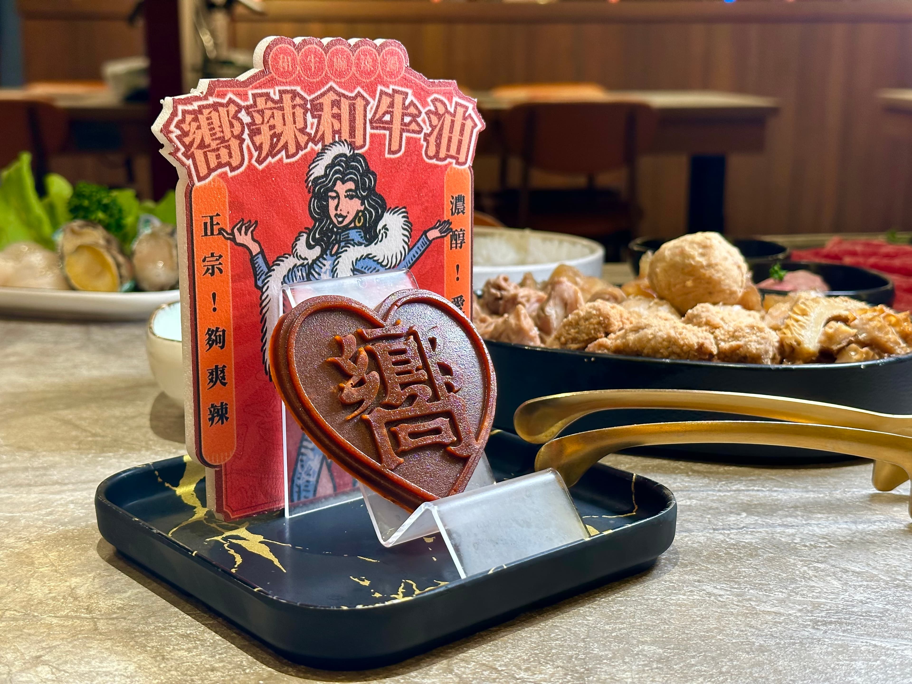加進祕製和牛油能讓麻辣湯頭更濃香。