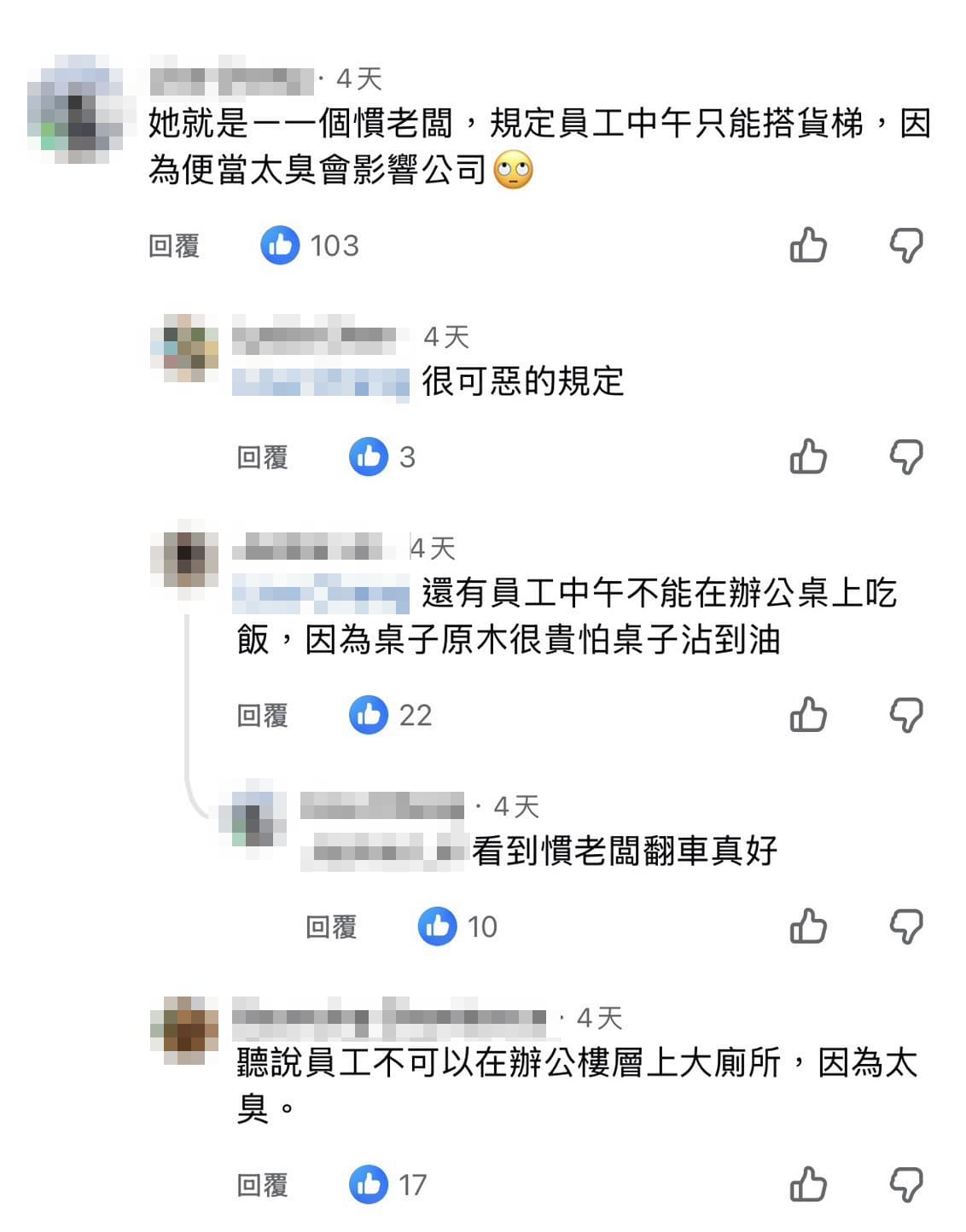 有自稱「學學文創」員工在社群爆料,對於徐莉玲的作風頗有意見。(翻攝自臉書)